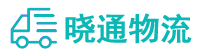 成都到广安区物流公司